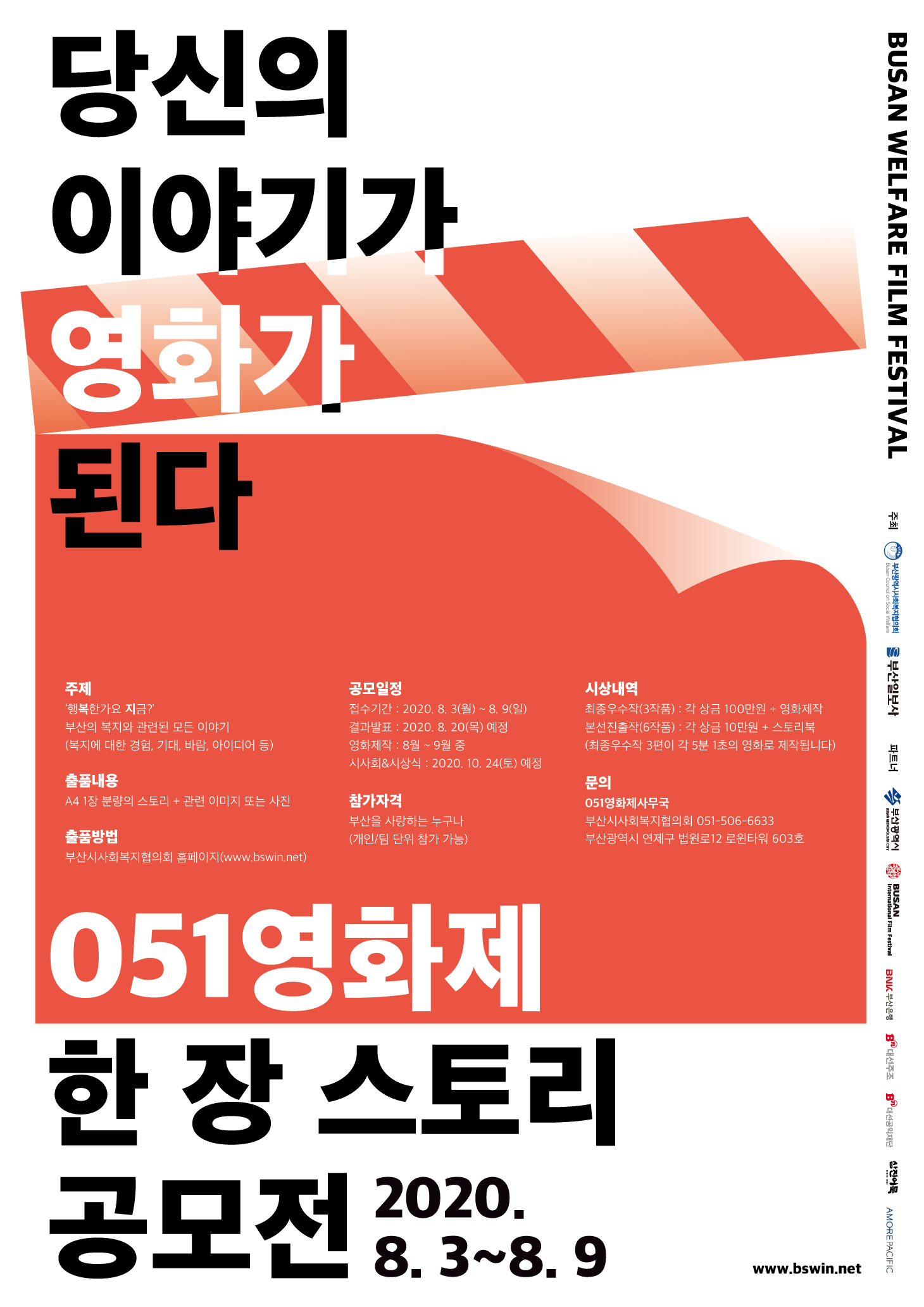 051영화제 포스터.jpg