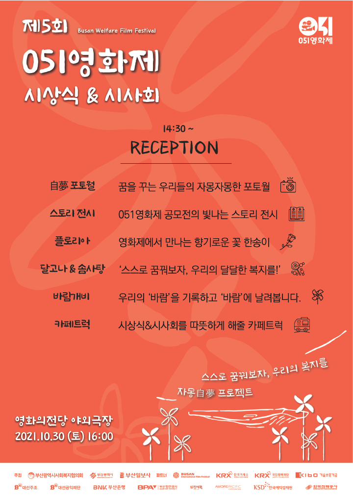 01 051시상식 리셉션 PNG.png