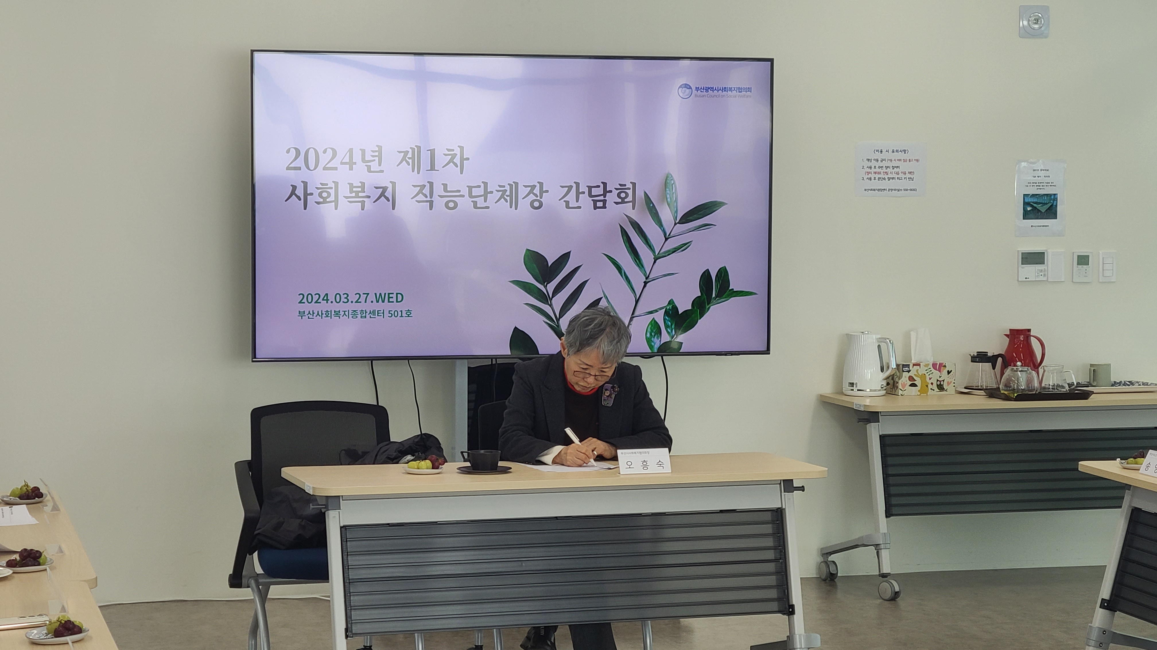 직능단체장 간담회3.jpg