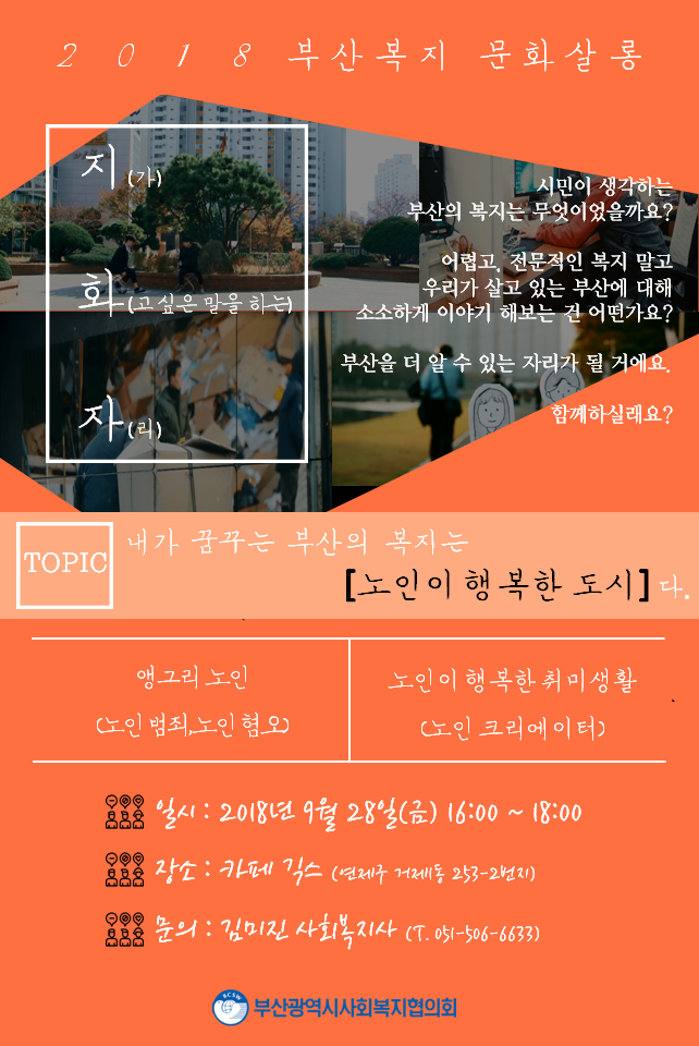 9월 지화자 웹포스터.png