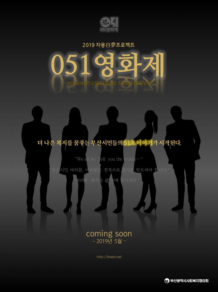 2019_051영화제_coming soon.jpg