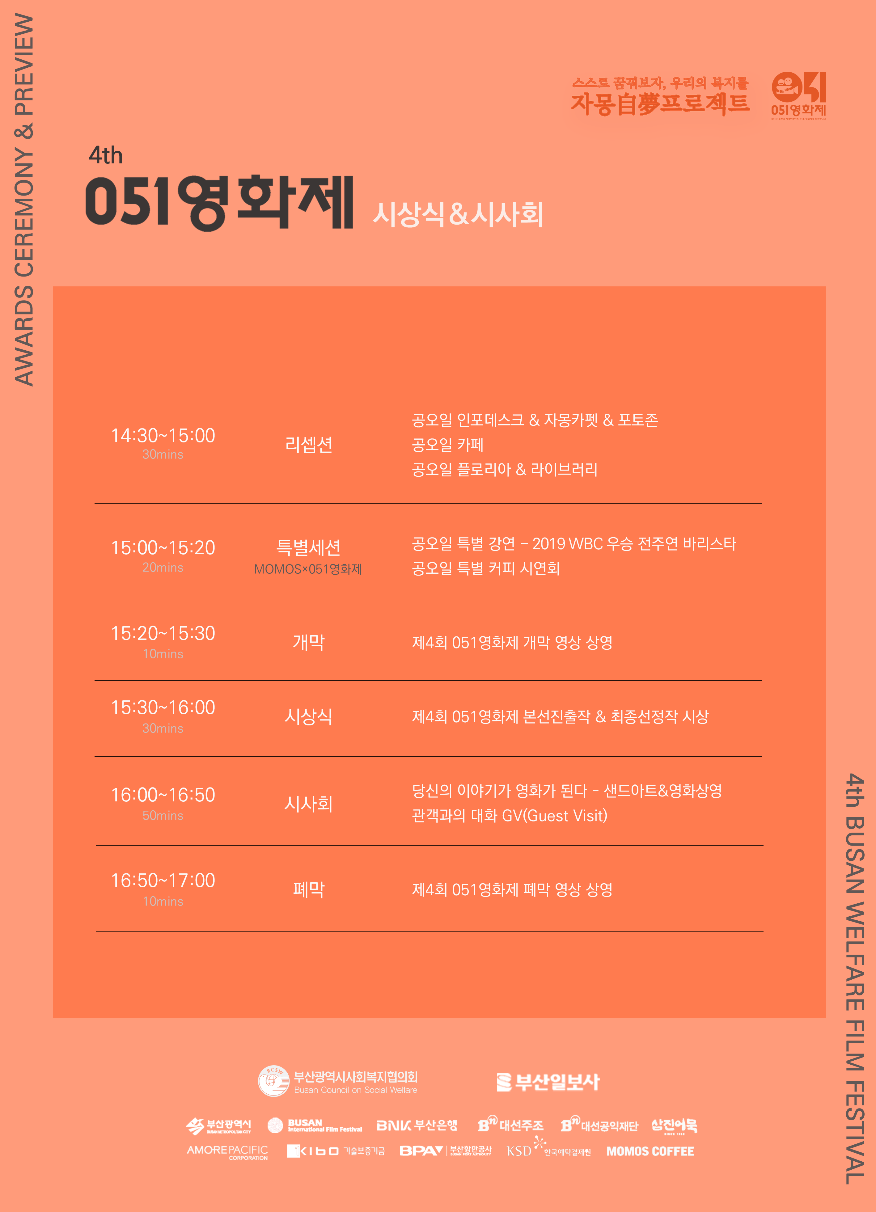 ★시상식 포스터 2.png