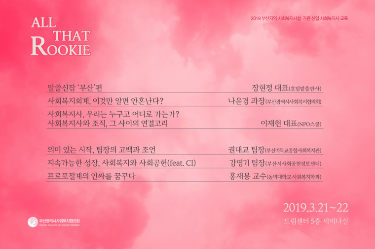 rookie2_줄임.png