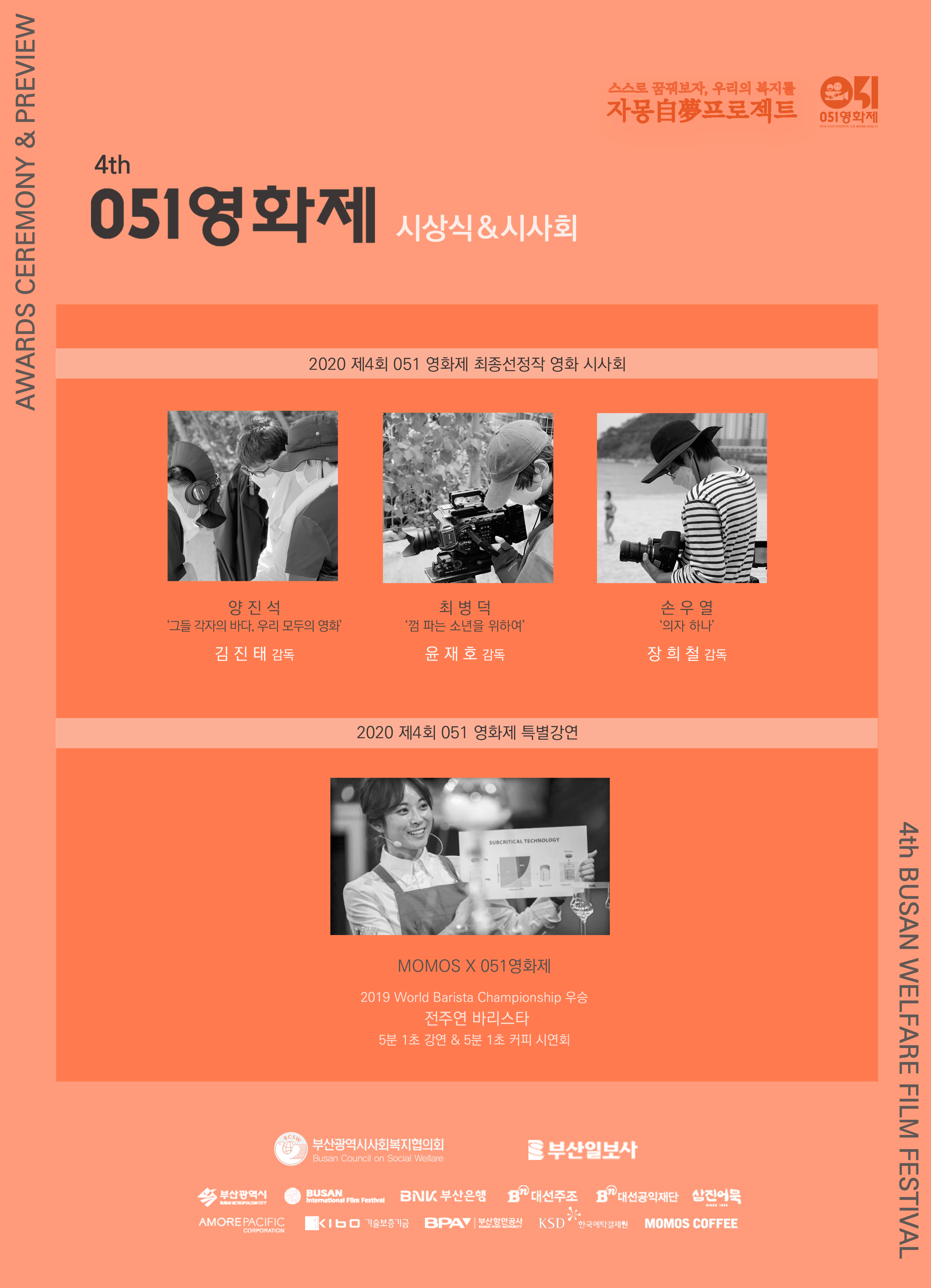 ★시상식 포스터 3.png