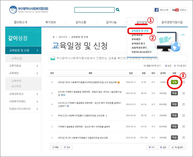 VMS교육신청방법(홈페이지).jpg