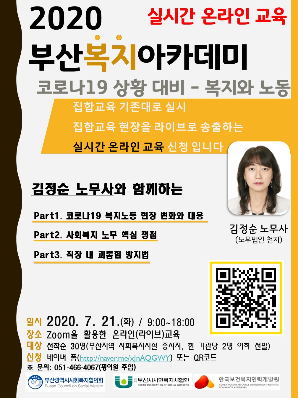 [붙임2] 홍보포스터.JPG