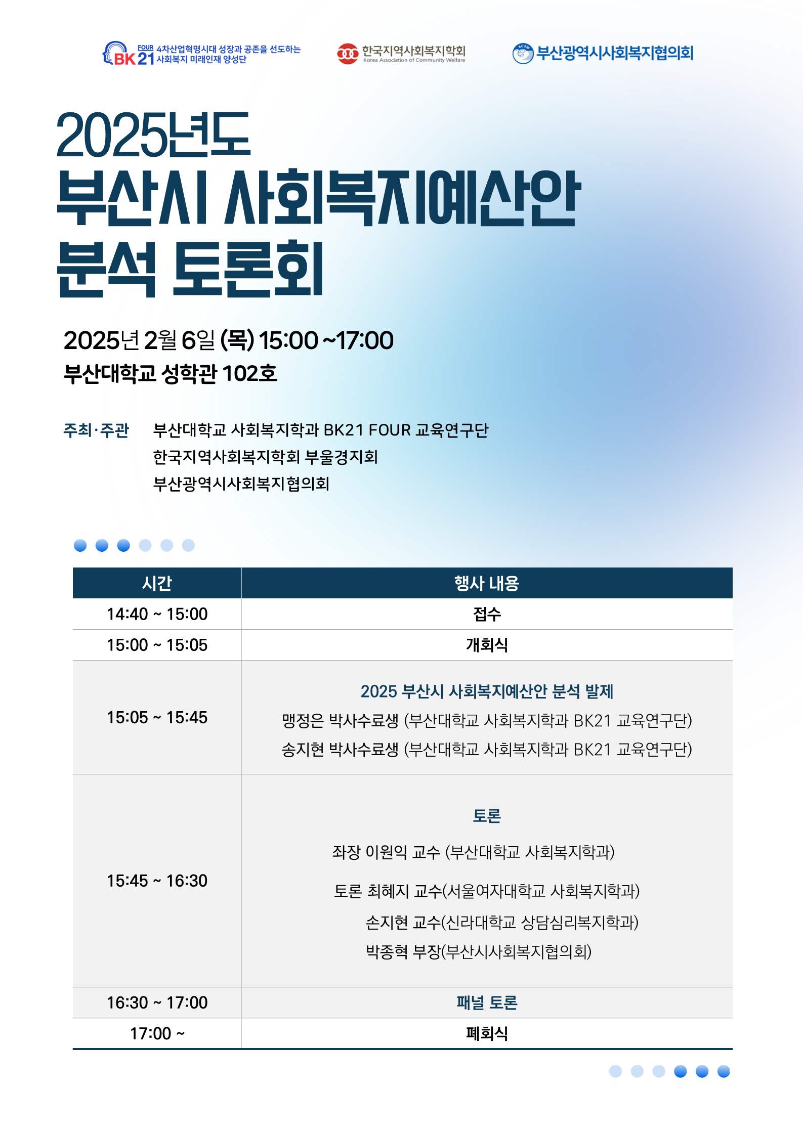 토론회 포스터.png