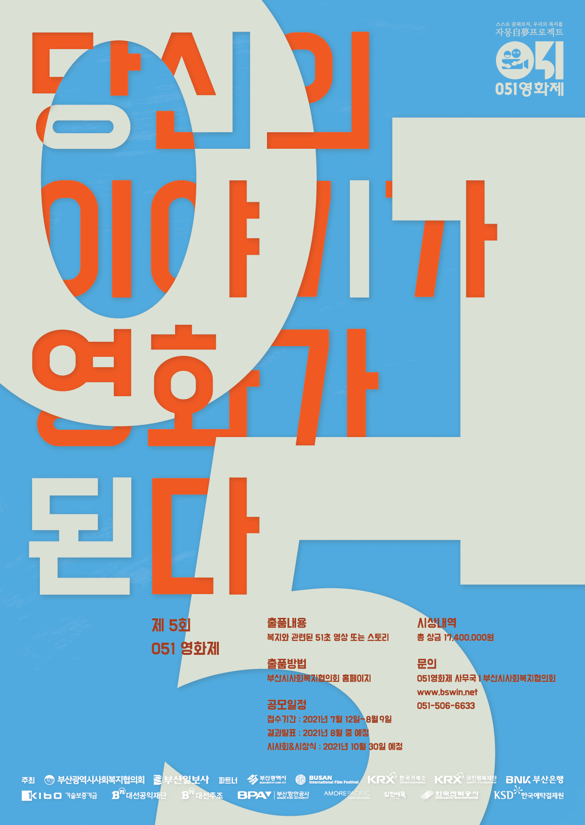 포스터(연장)-하늘.png