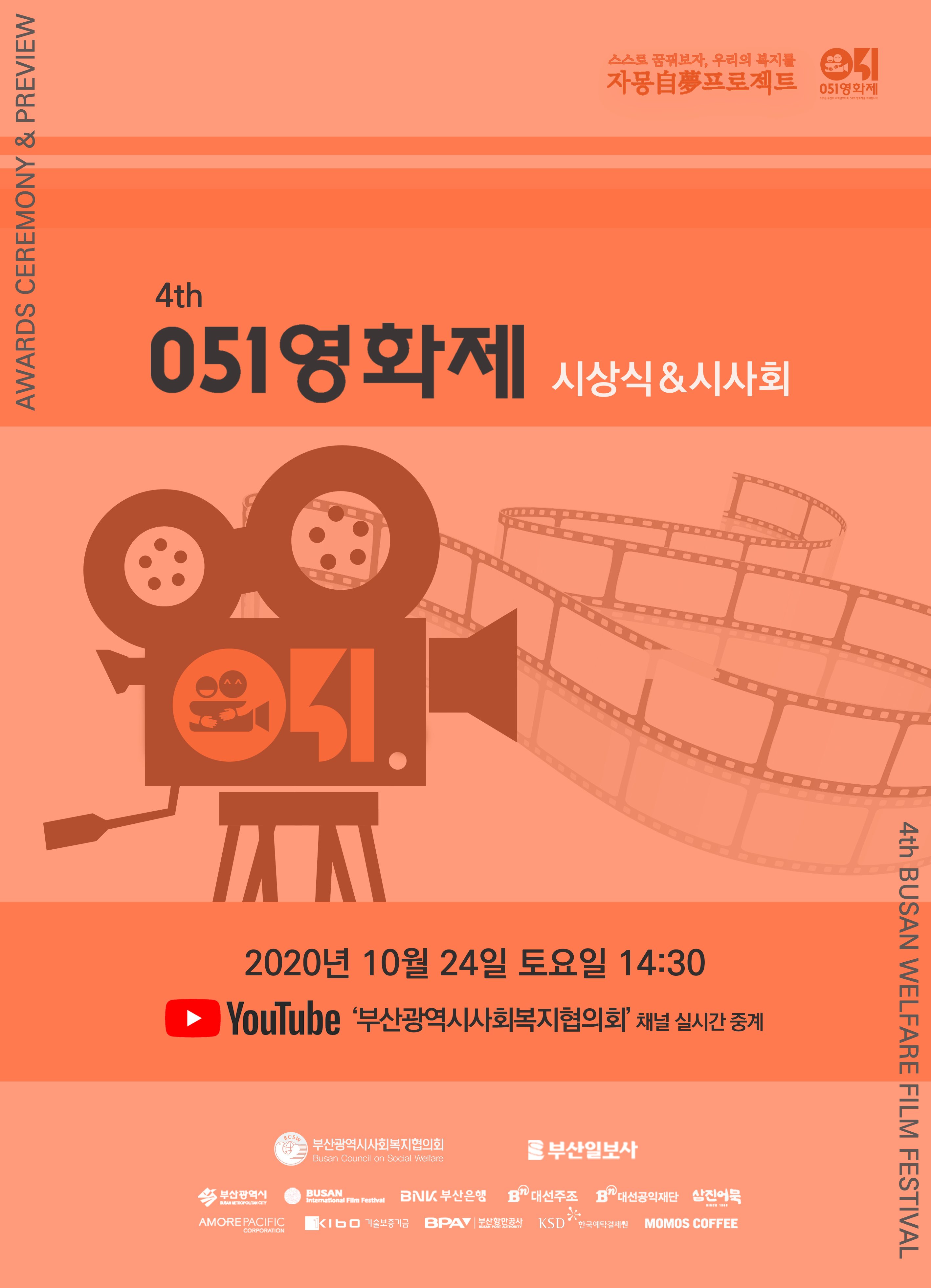 ★시상식 포스터 1-1(온라인안내).png