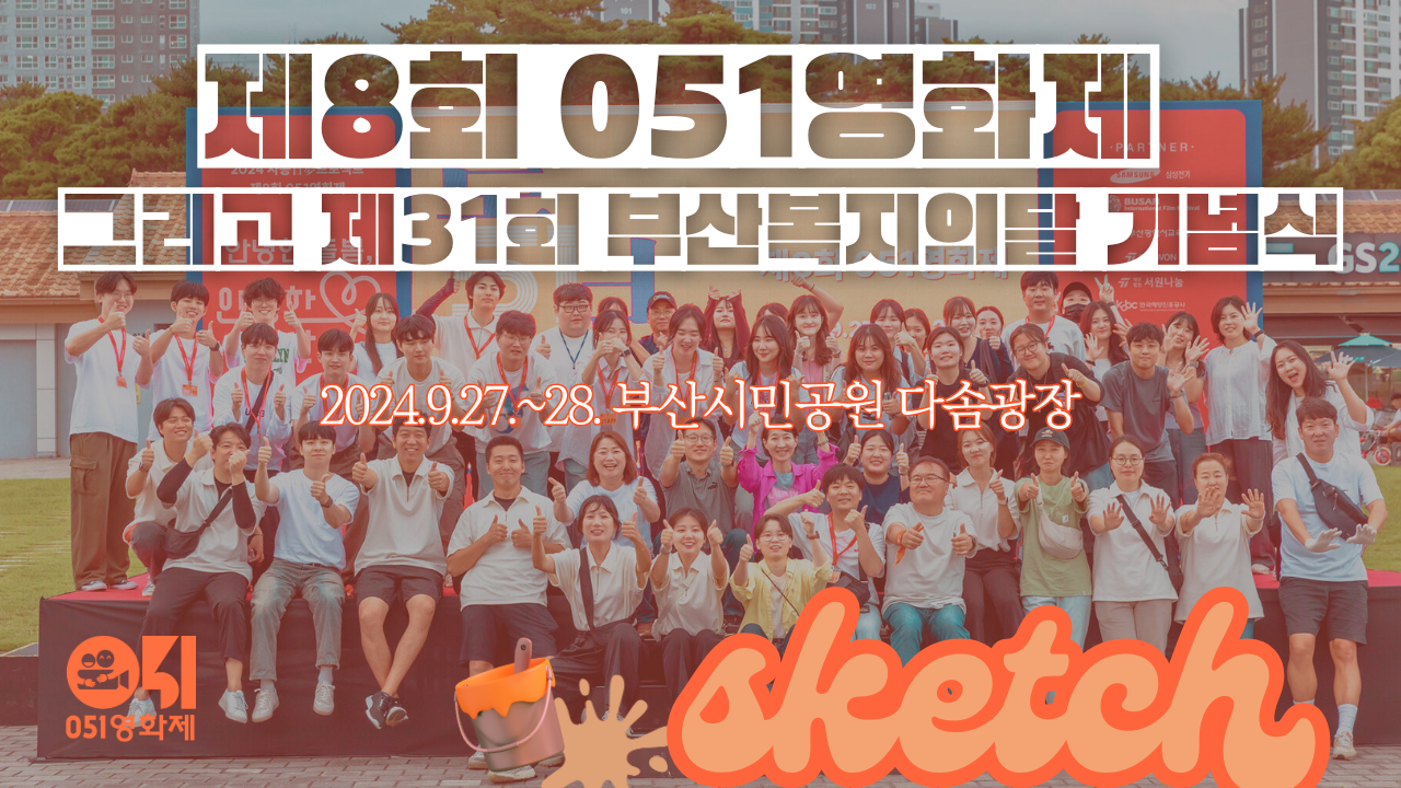 부산광역시사회복지협의회 (2).png