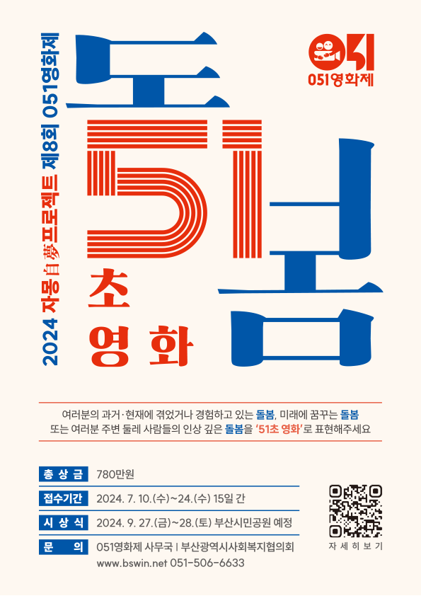 2024 051영화제.png