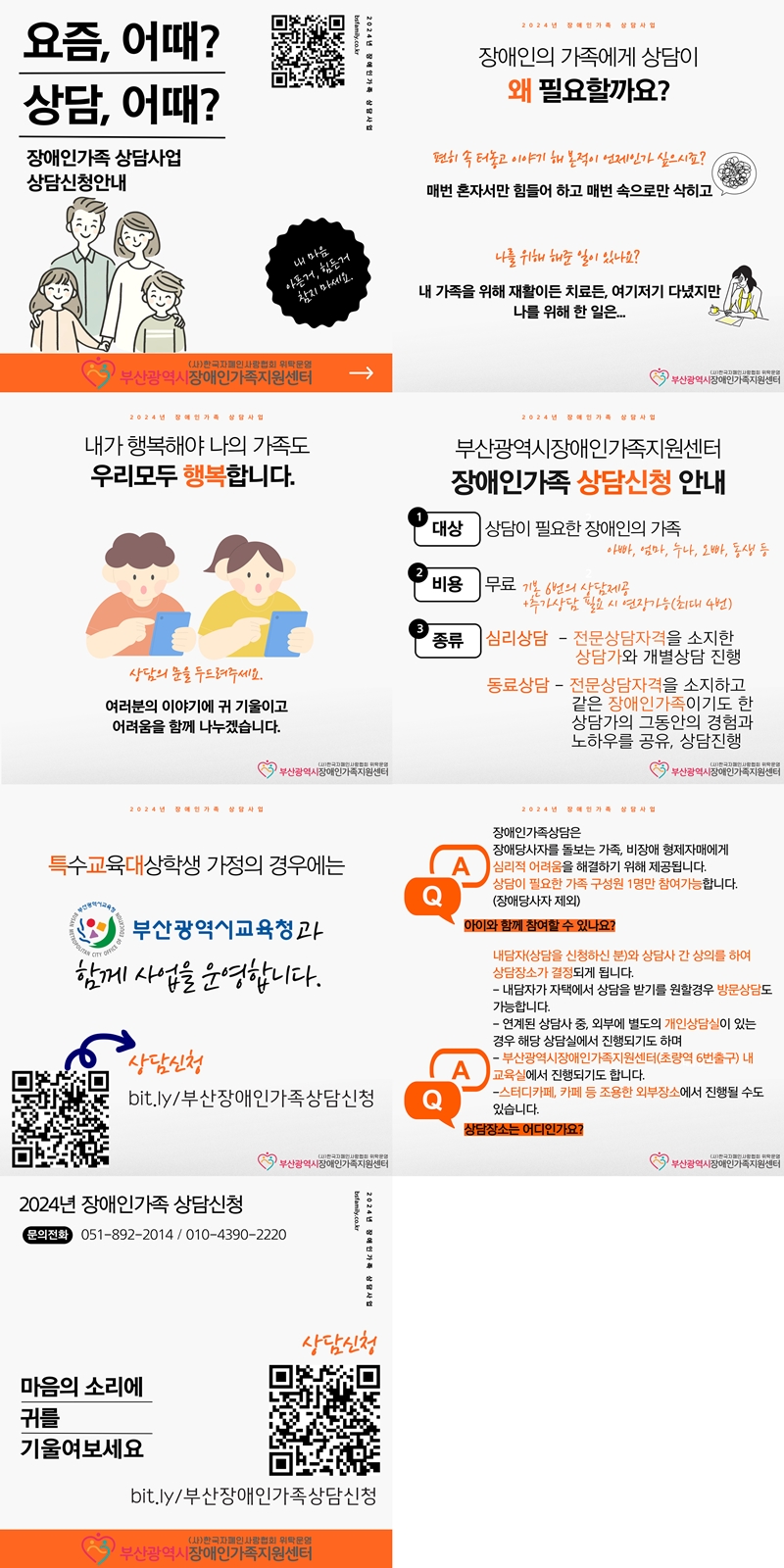 상담신청안내카드뉴스합본.jpg