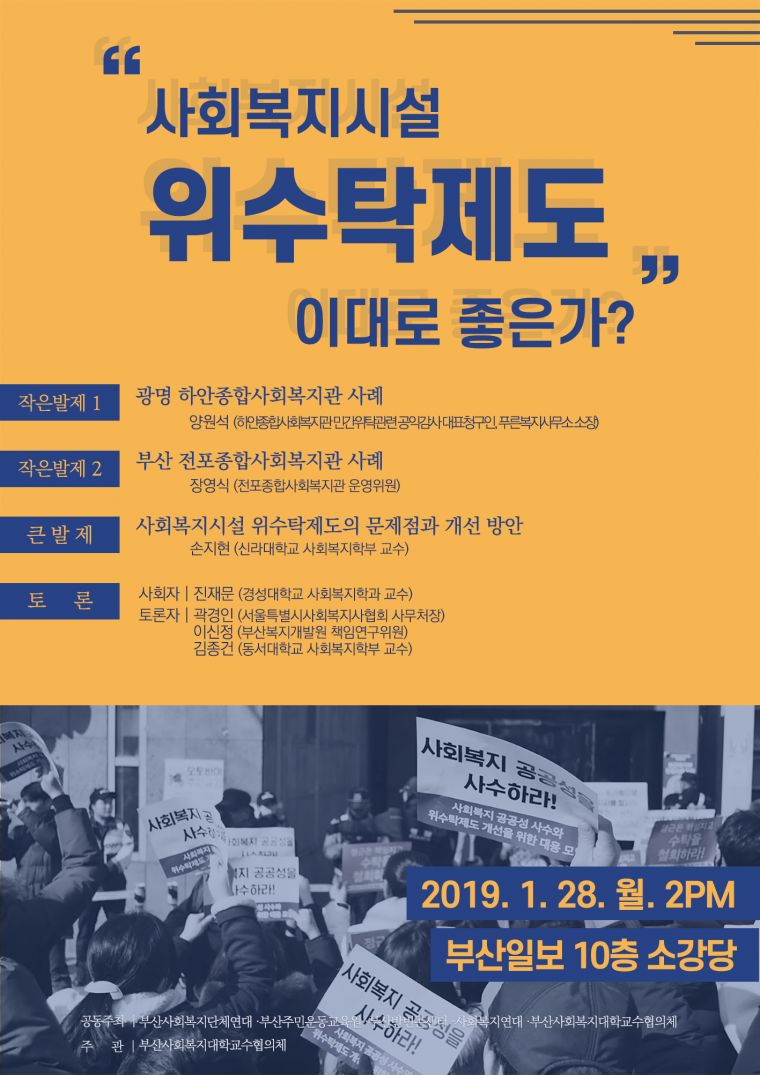 위수탁 시안7.png