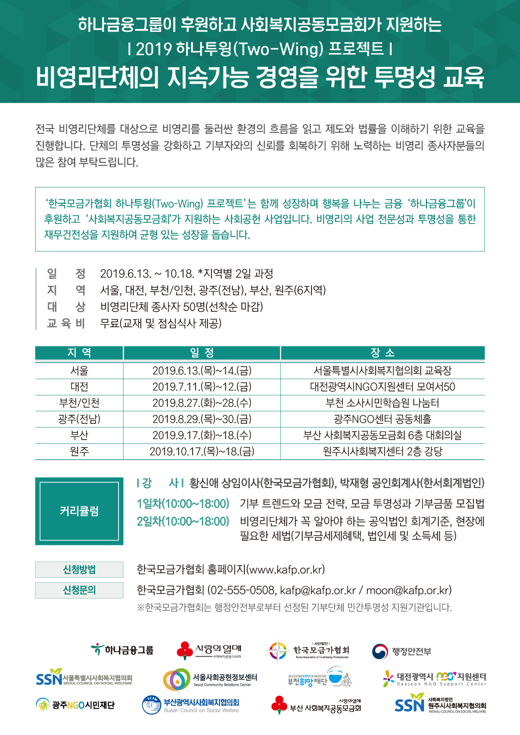 2_전체 지역 홍보물(하나투윙).jpg