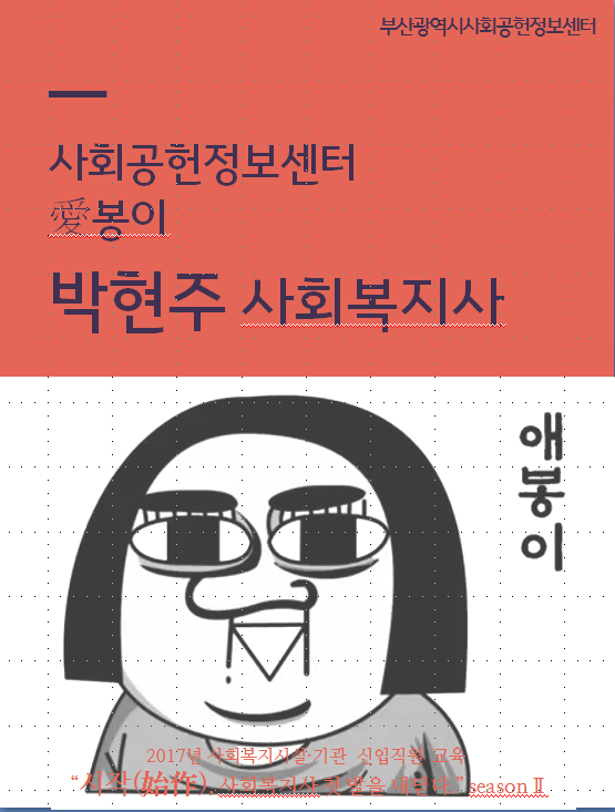신입직원교육 이름표.png