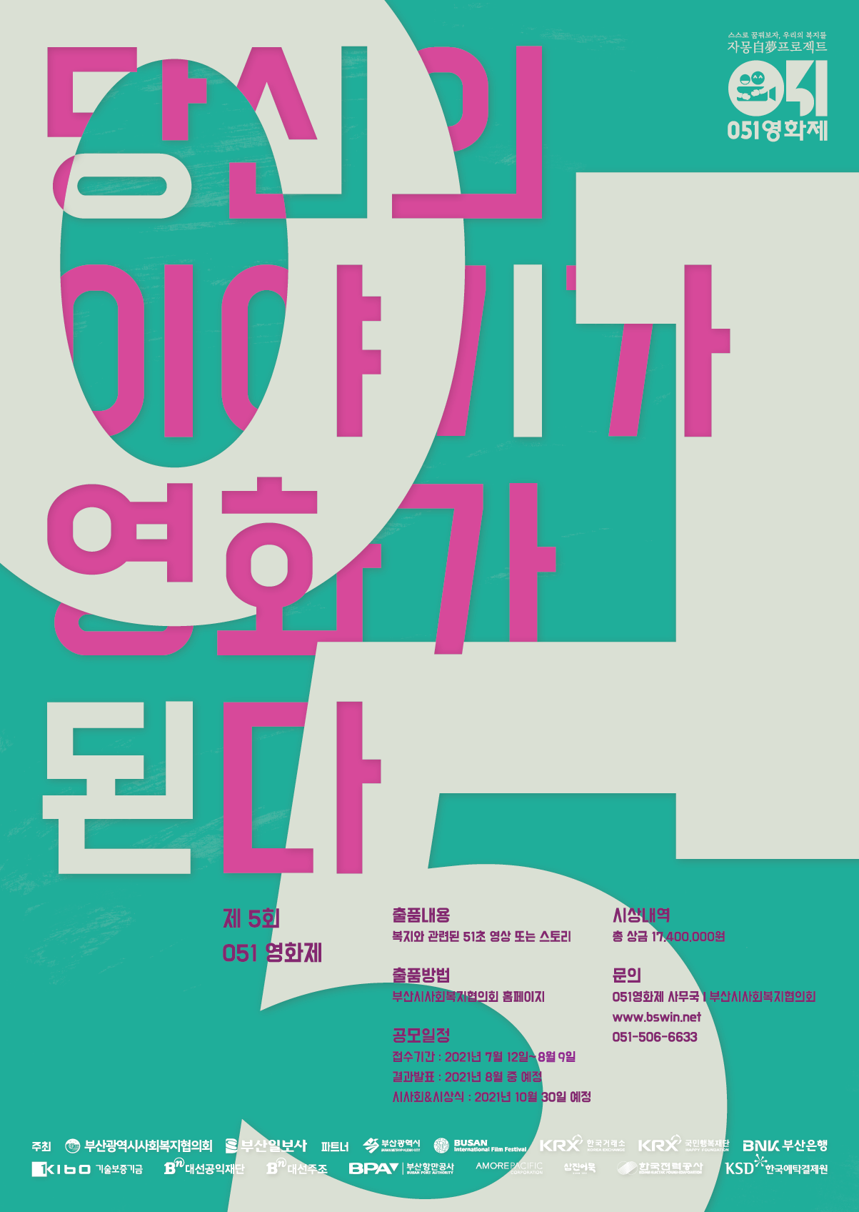 포스터(연장)-초록.png