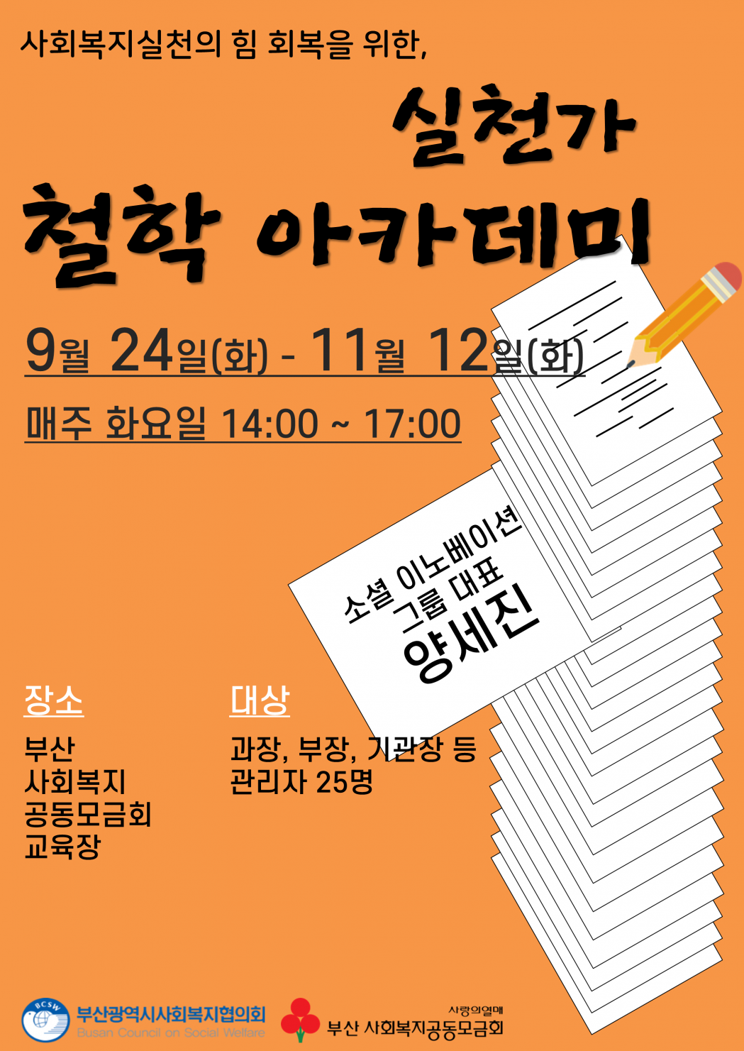 웹포스터2.png