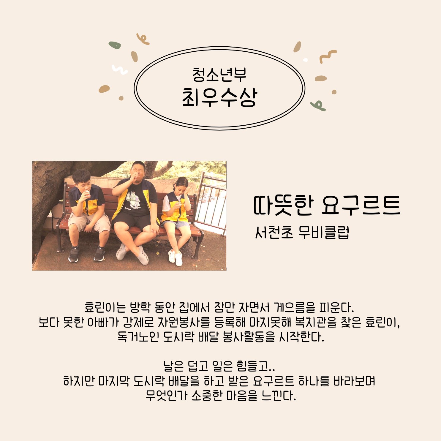 제8회 051영화제 결과발표표.jpg