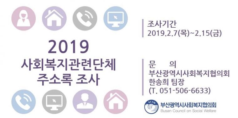 2019년 주소록 PPT.jpg