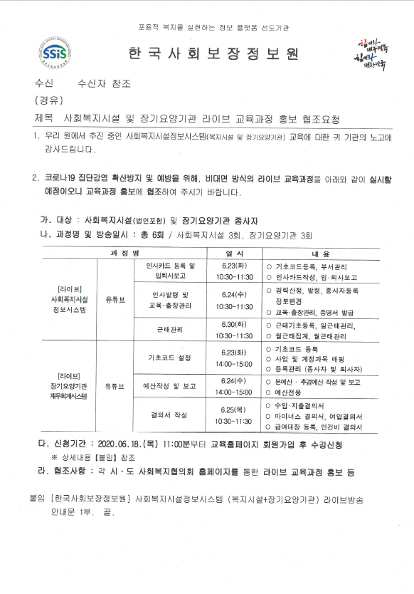 공문.PNG