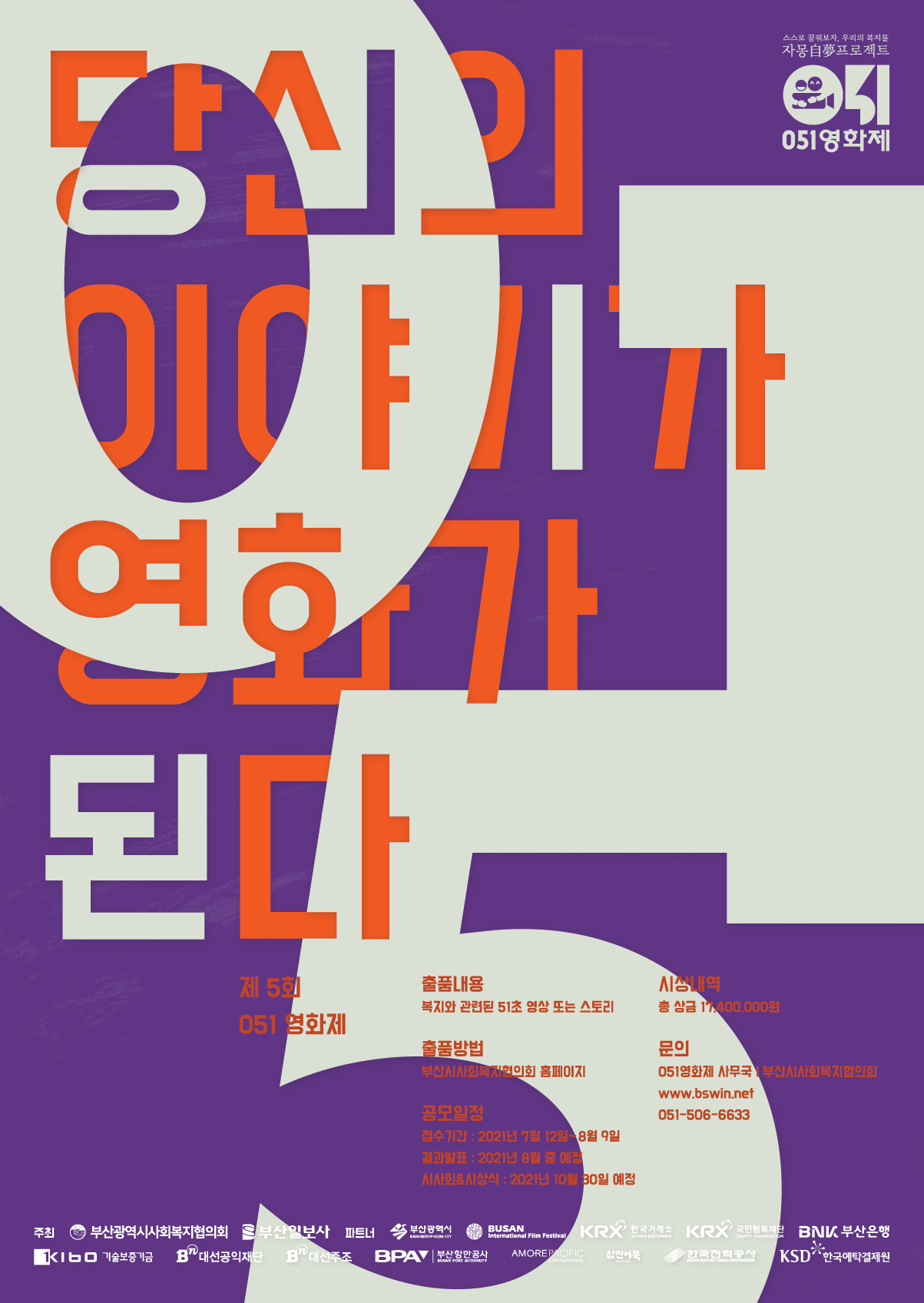 포스터(연장)-보라.png