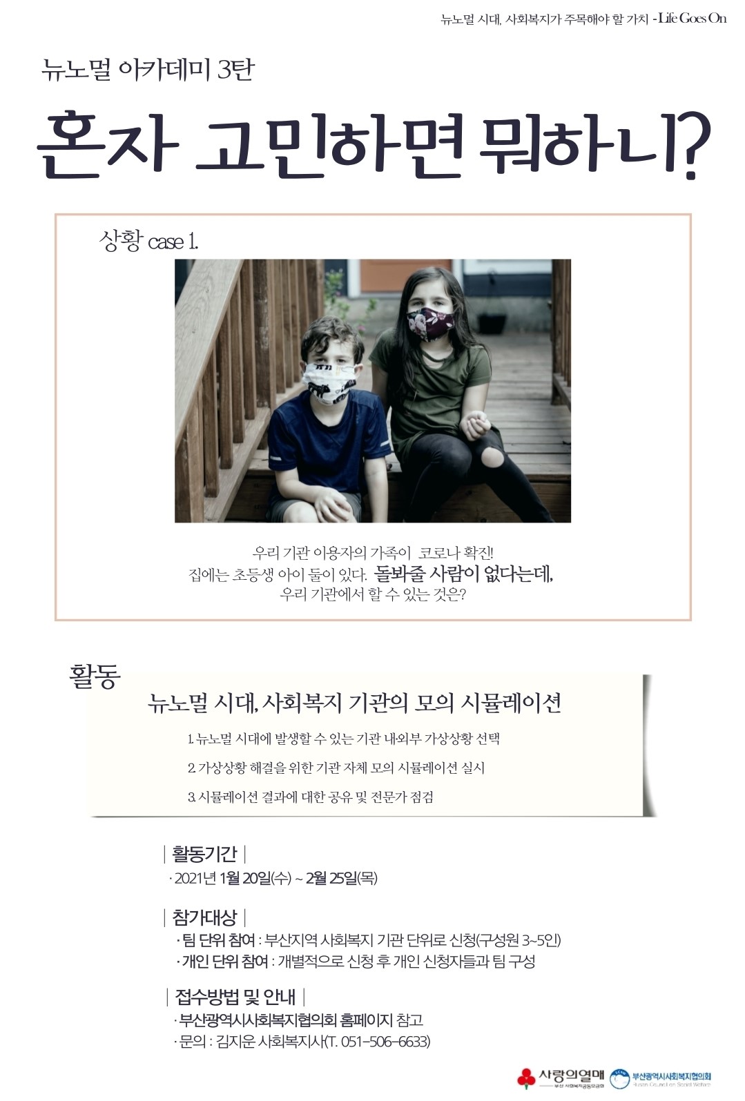 [발송] 3탄 실시알림포스터.jpg