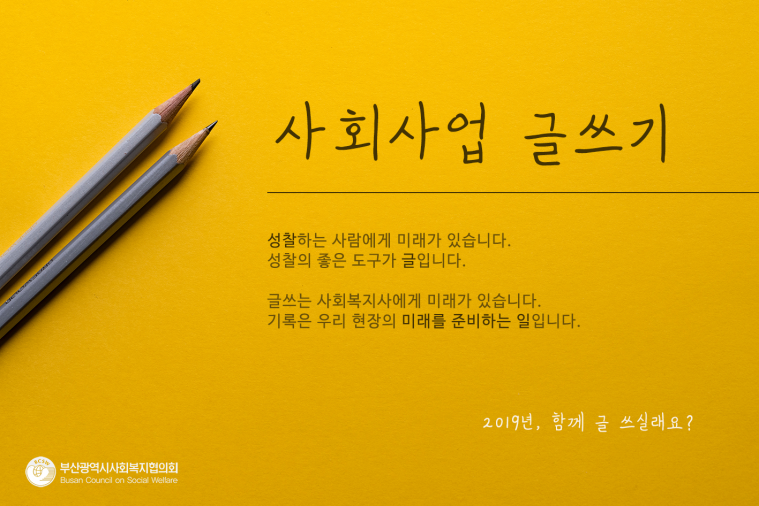 2019 writing 3 DOWN.png