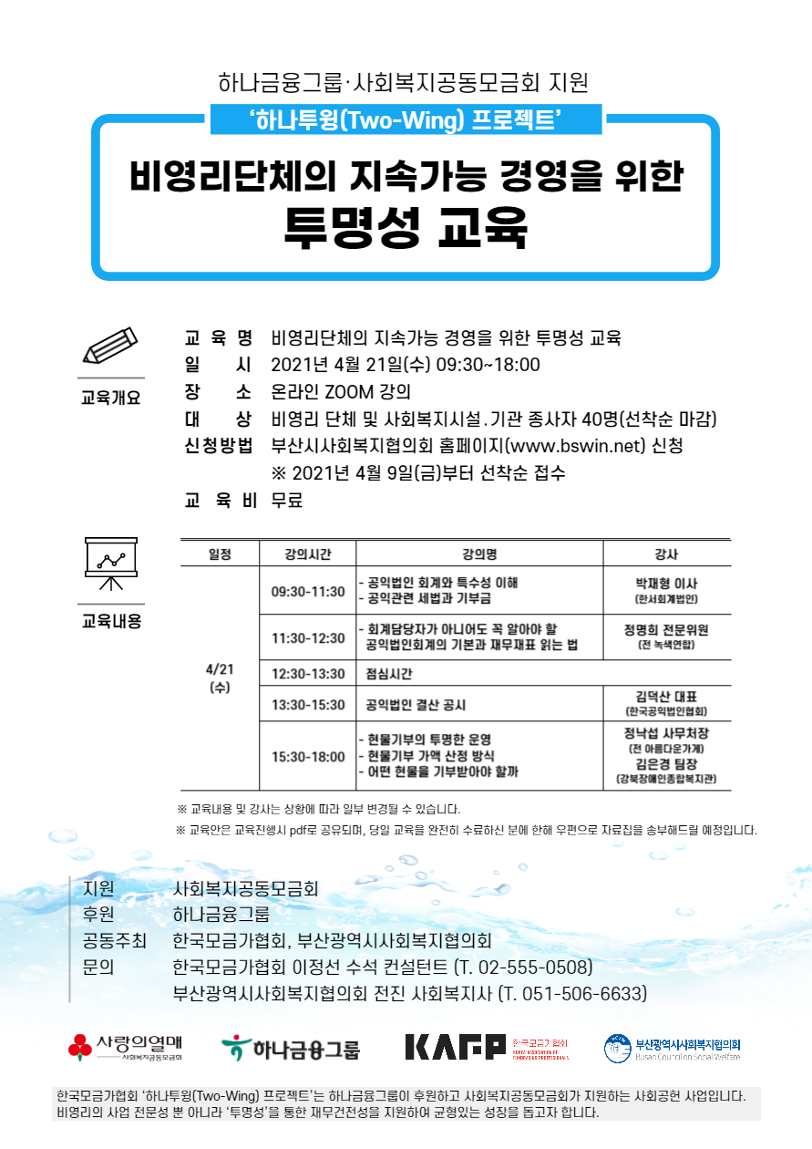 투명성교육.png