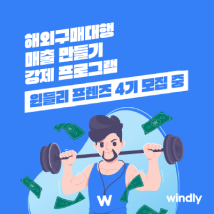 윈들리