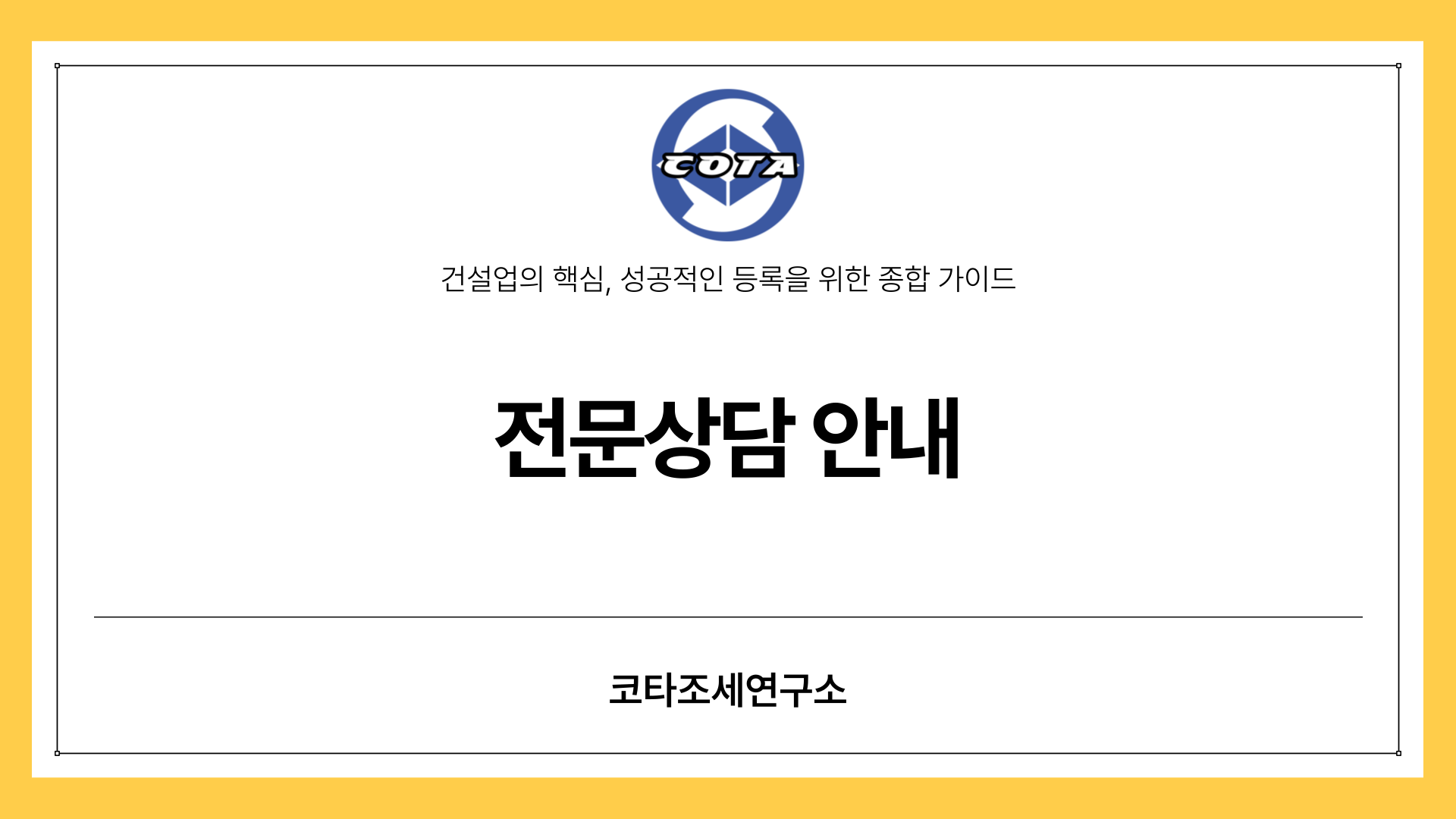 전문상담