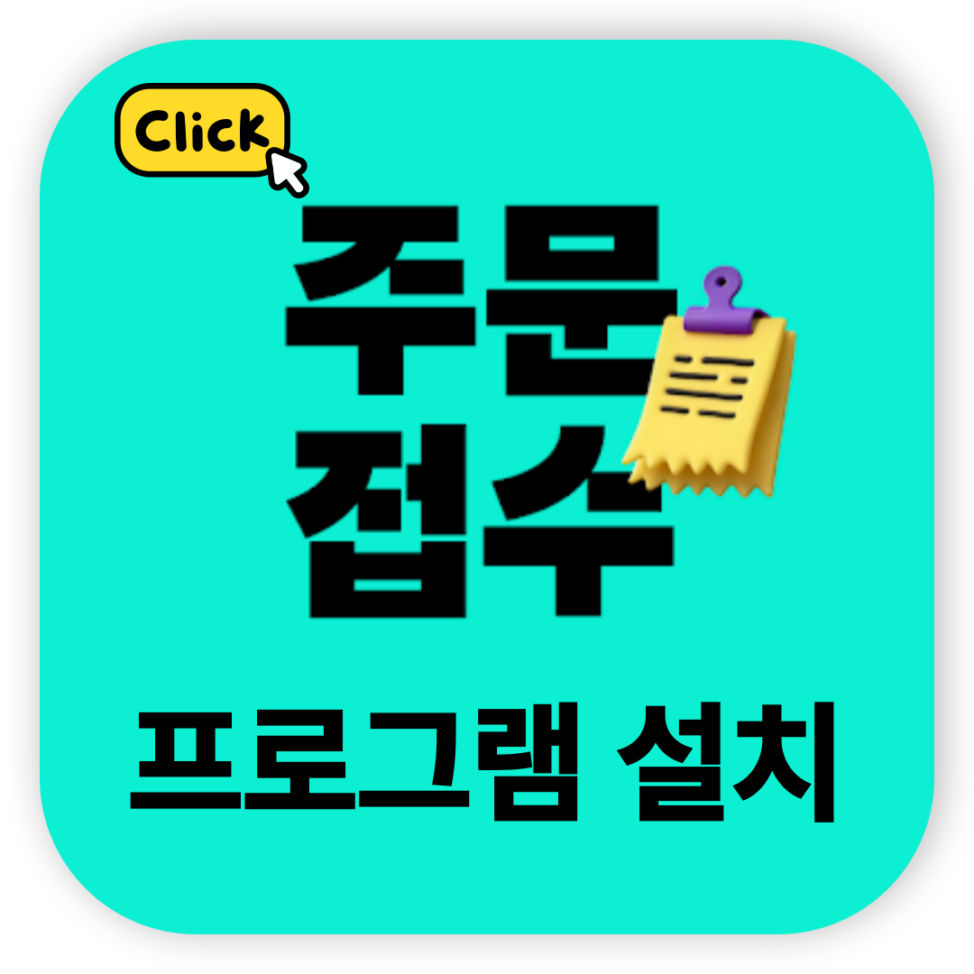 배민입점,배달의민족입점,배민관리,배민컨설팅,배민매니저,배민가입,배달의민족관리,배달의민족,배민,배민신규가입은 스마트월드에서 하세요!