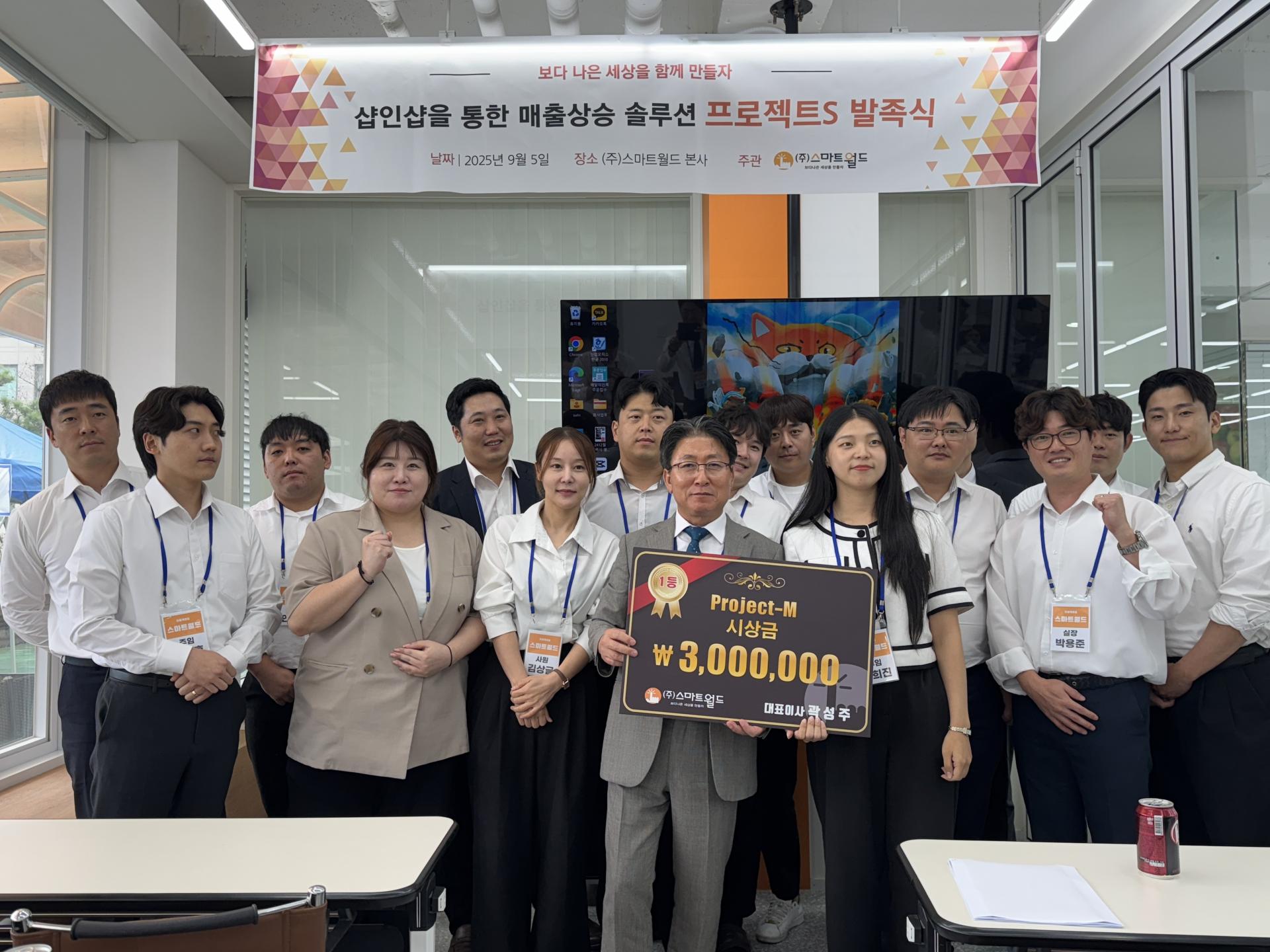 가게매출 상승의 솔루션인 샵인샵 창업 프로젝트의 발족식 장면