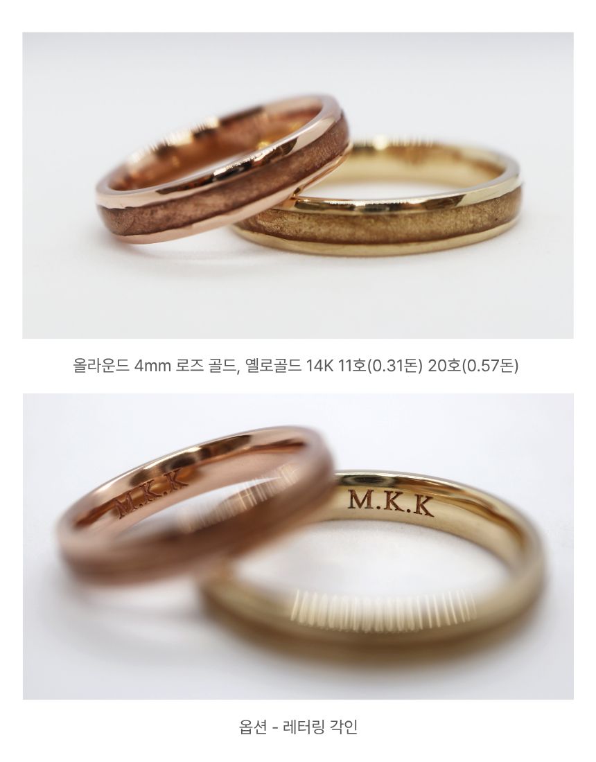 올라운드 금반지 주문제작