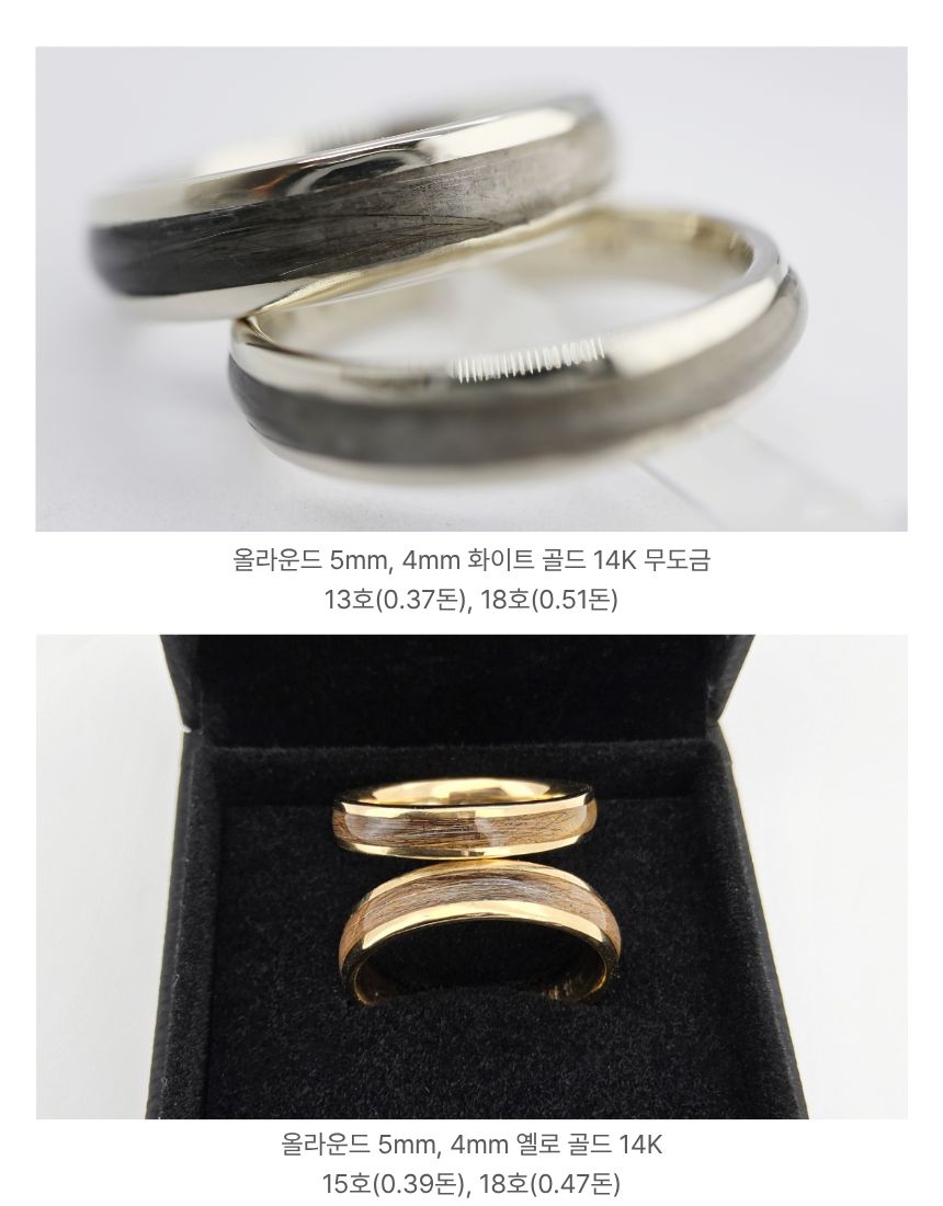 올라운드 금반지 주문제작