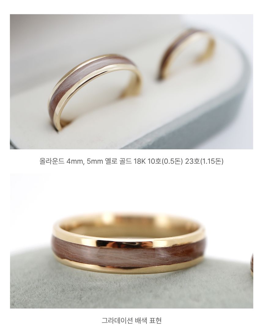 올라운드 금반지 주문제작
