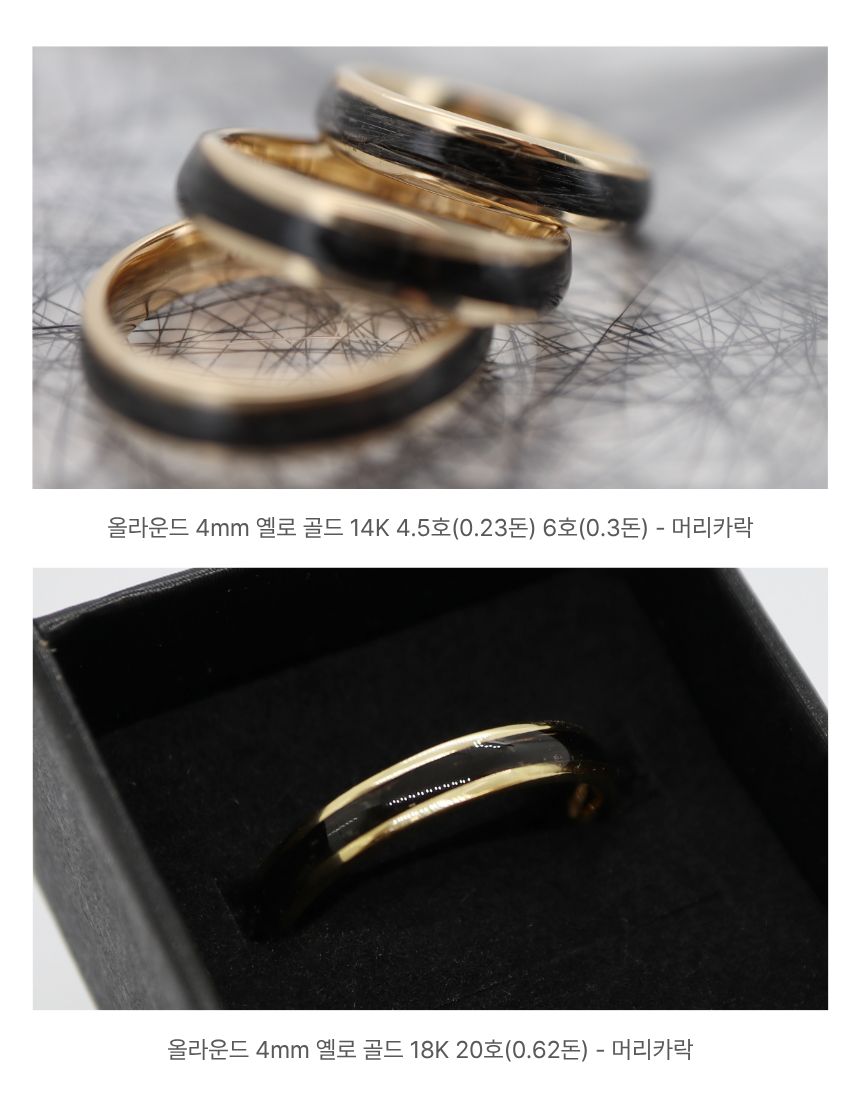 올라운드 금반지 주문제작