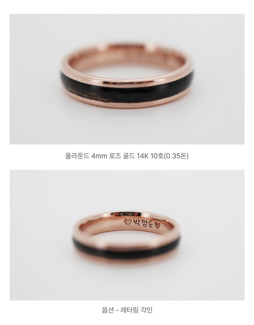 올라운드 금반지 주문제작