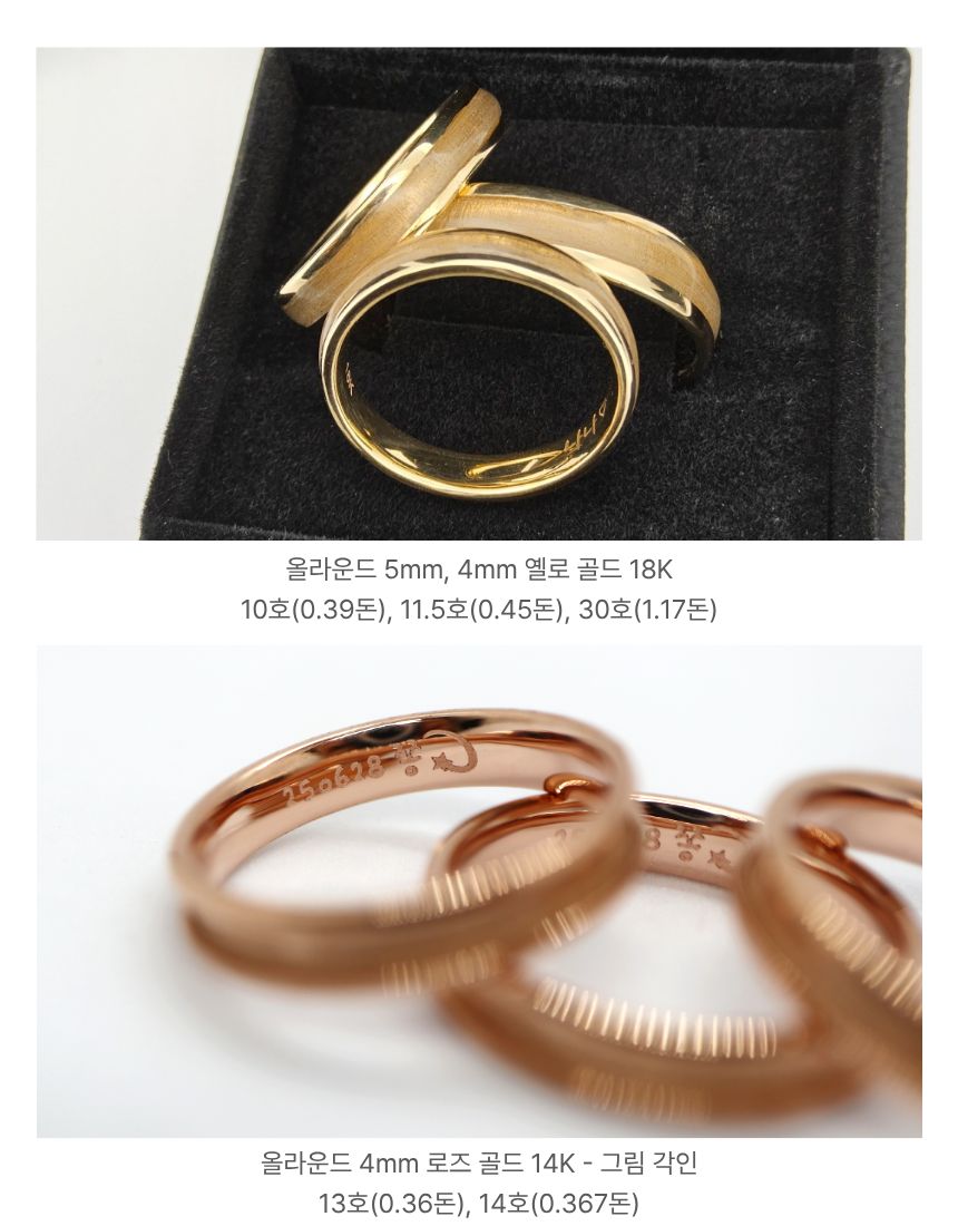 올라운드 금반지 주문제작