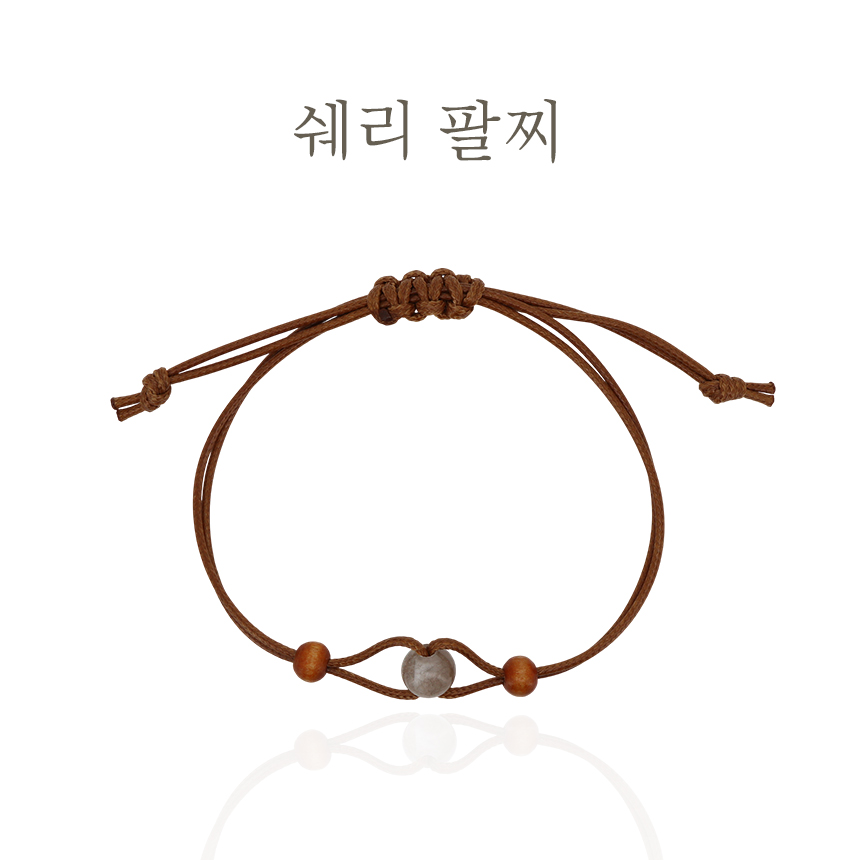 쉐리 팔찌