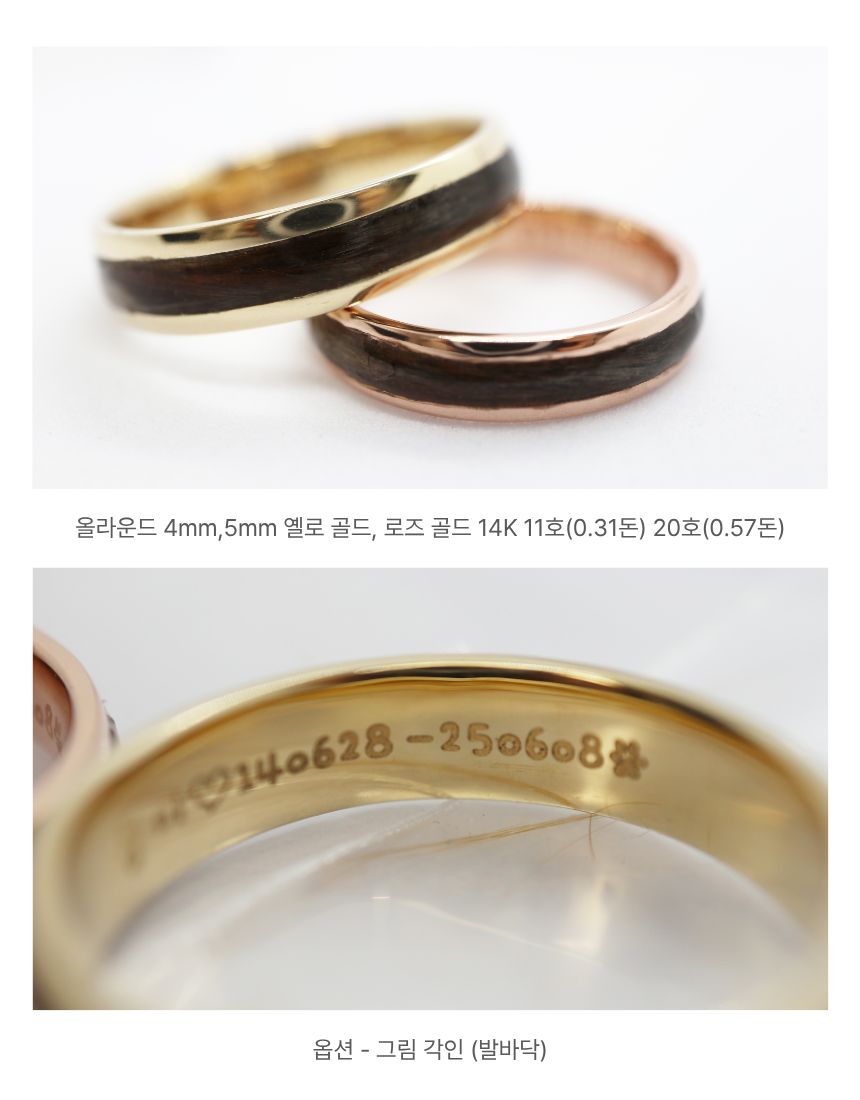 올라운드 금반지 주문제작