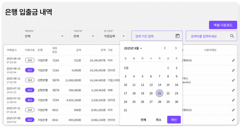 세무특공대 가지급금 관리