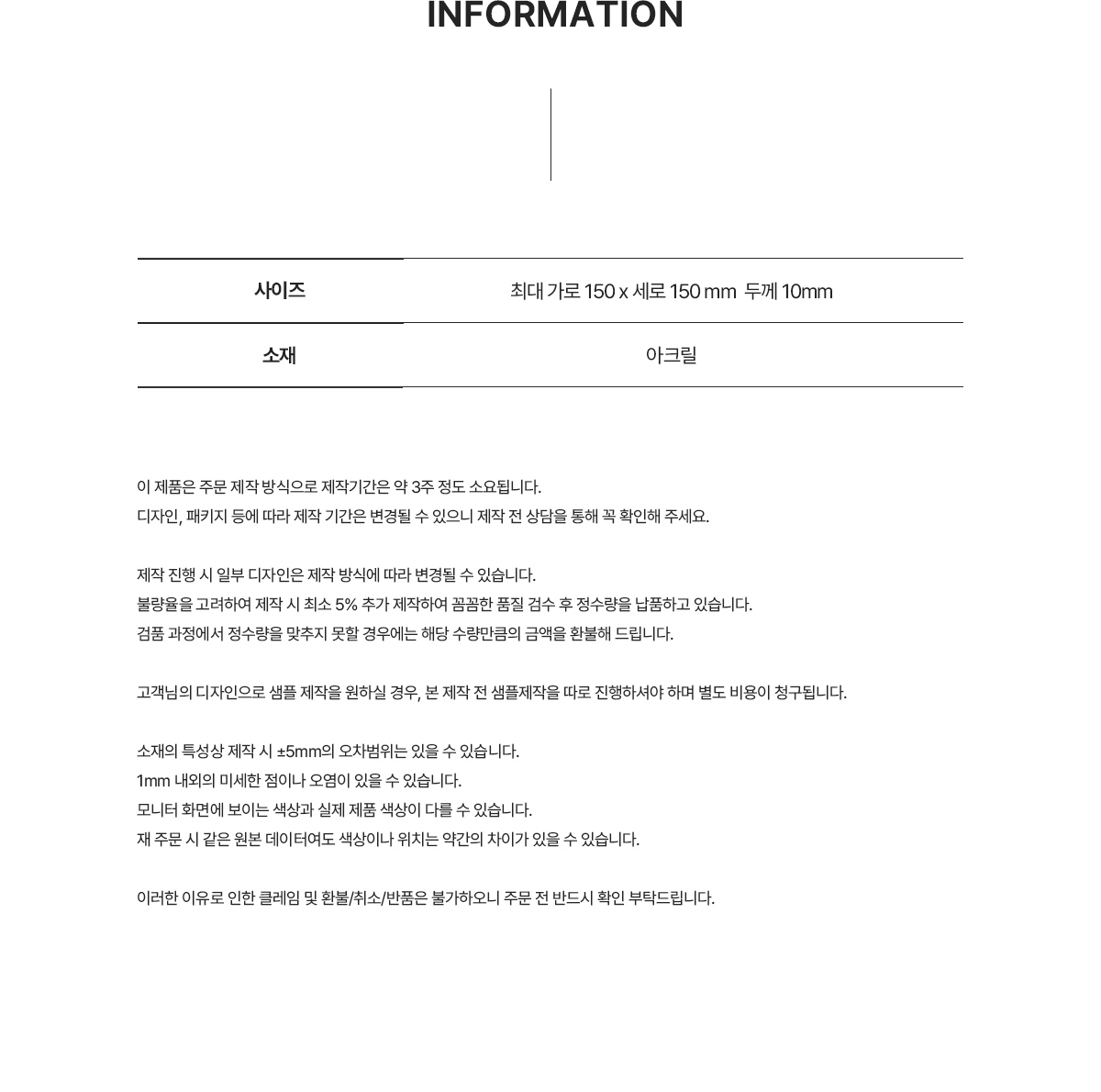 MF1055 아크릴 인센스홀더 주문제작 상세정보 먼데이피크닉