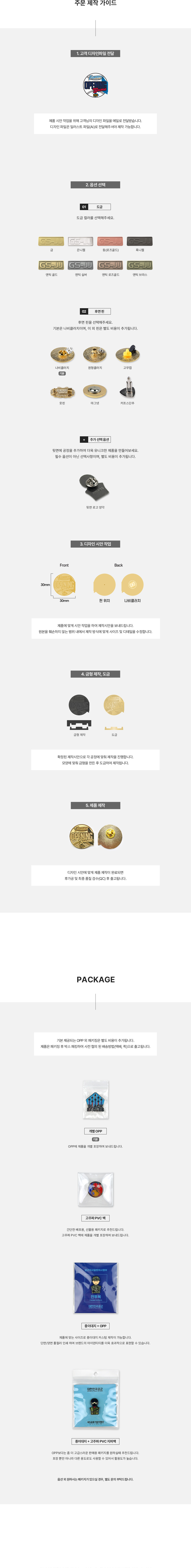 MF6404 도금 뱃지｜앤틱 도금 뱃지 주문제작 가이드 먼데이피크닉