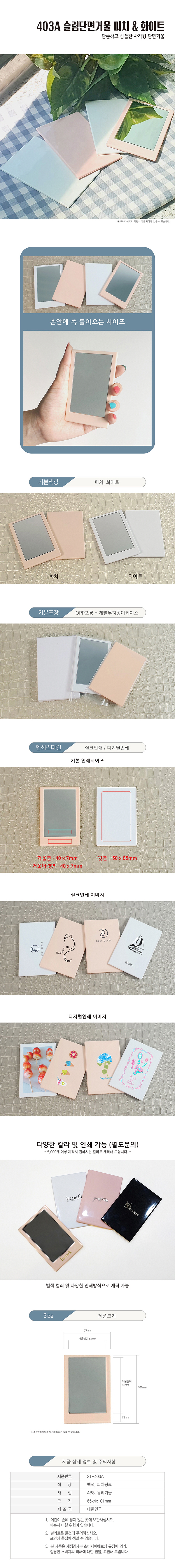 MG5534 슬립 손거울 주문제작 먼데이피크닉 먼데이팩토리