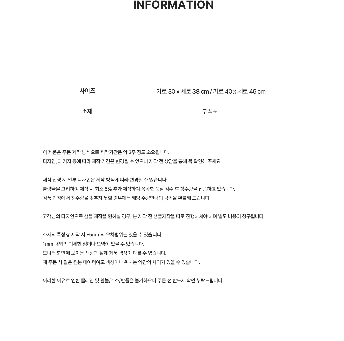 MF1024 부직포에코백 부직포쇼핑백 쇼핑백제작 에코백제작 가방제작 쇼핑백주문제작 제작 상세정보 브랜드굿즈 브랜딩굿즈 기념품굿즈