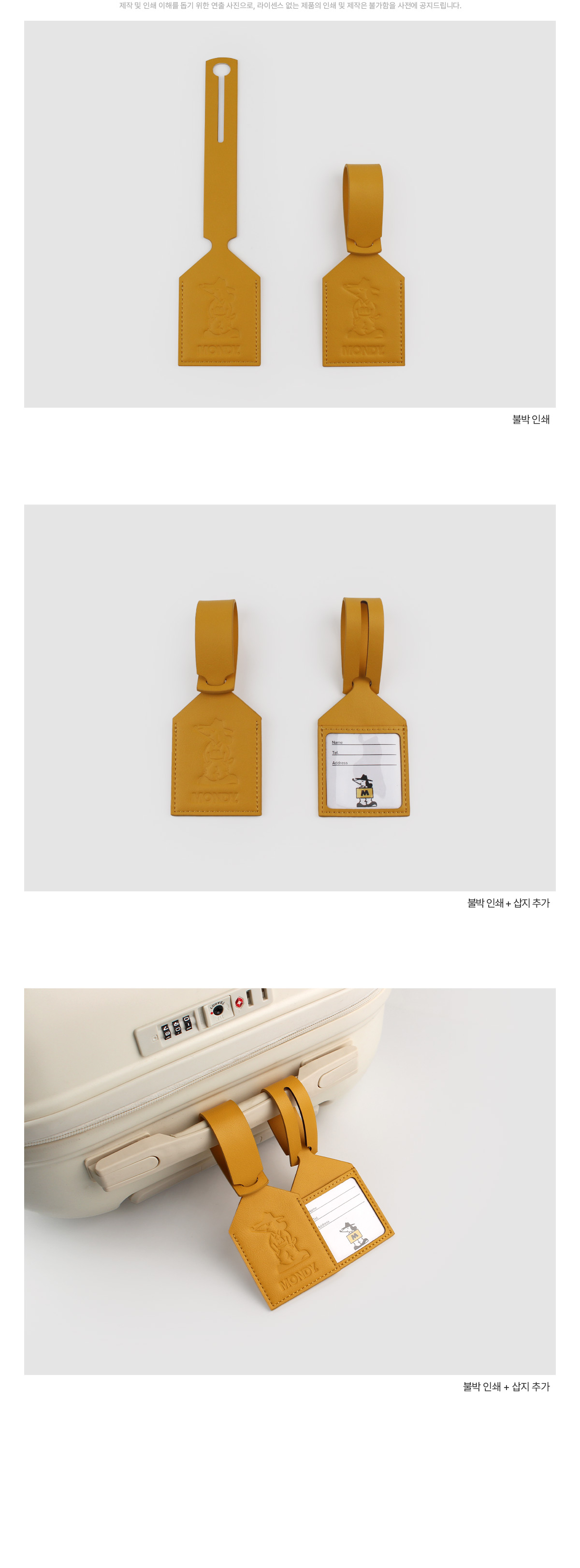 먼데이팩토리 PU 가죽 네임택 박인쇄 풀컬러 스트랩형 제품사진