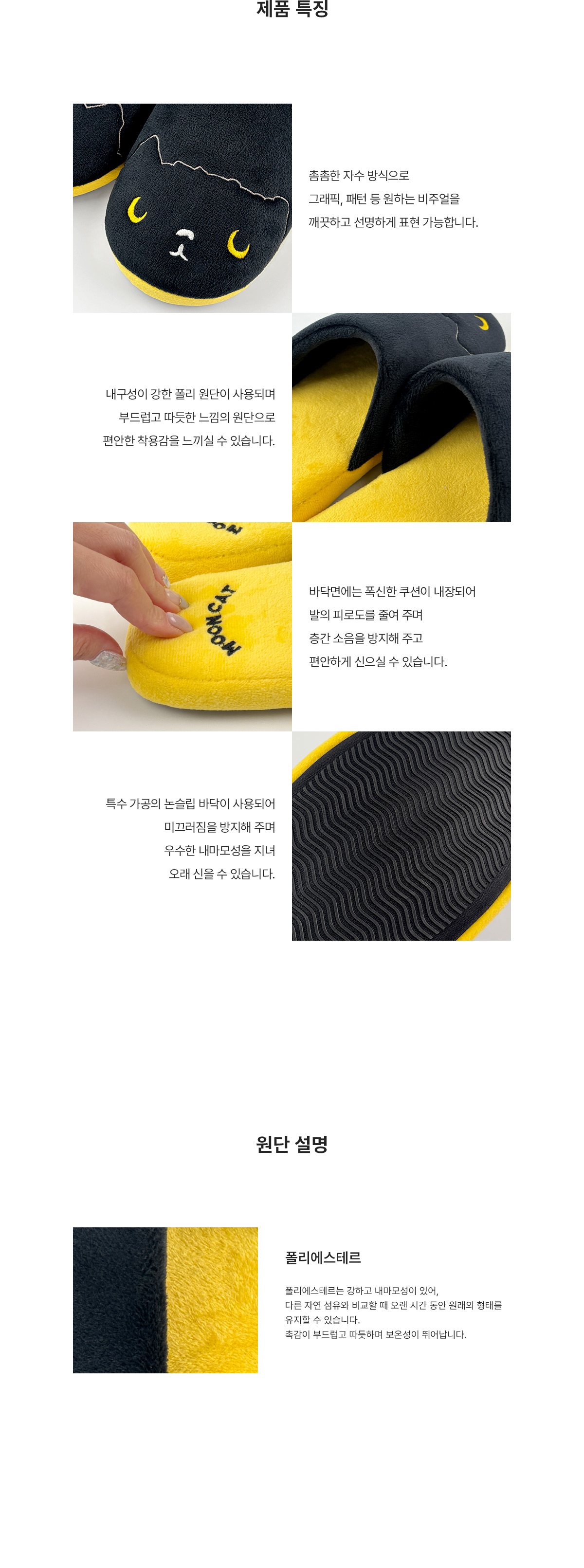 MF1049 털슬리퍼 겨울실내화 자수 제품특징 원단설명