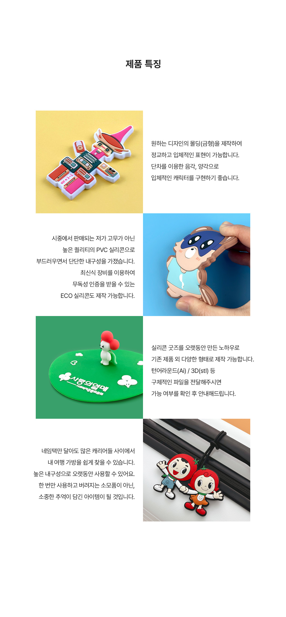 MF6056 실리콘 네임택｜압축자유형 제품특징