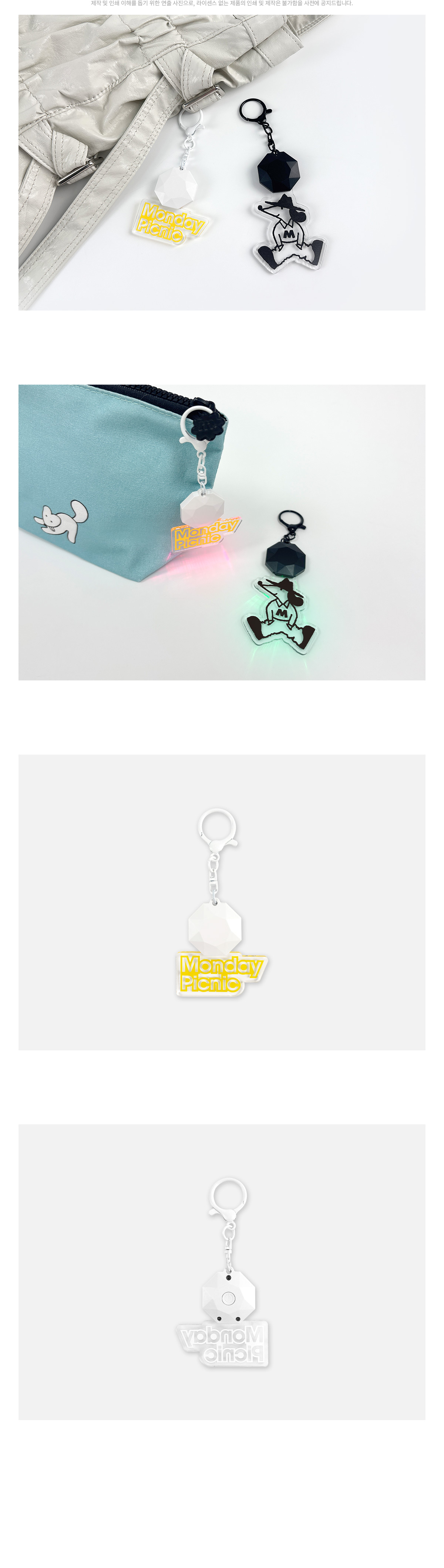 MF1212  아크릴 LED 열쇠고리 상세사진 키링 주문제작 먼데이피크닉 먼데이팩토리