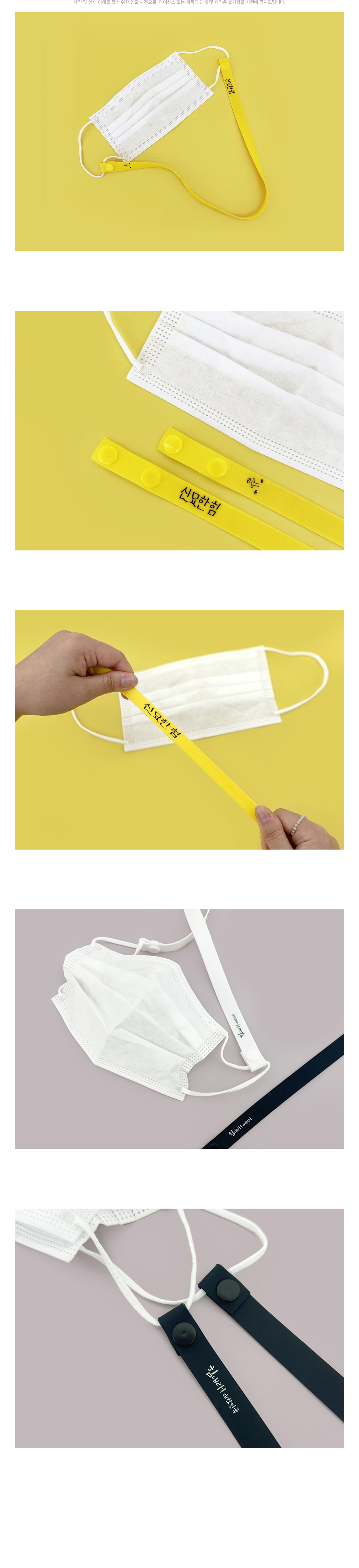 MF6131 실리콘 마스크 스트랩｜일체형 제작 제품이미지 먼데이피크닉